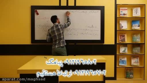 کنکور با مهندس امیر مسعودی و مجموعه جدیدبی نظیر-کنکور13