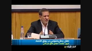 نشست هیئت نمایندگان اتاق بازرگانی ایران