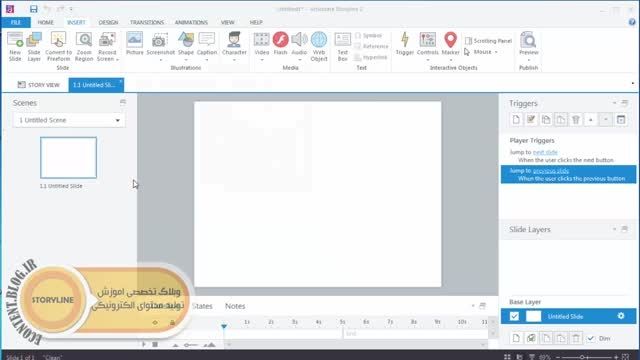 آموزش storyline 2 جلسه یازدهم: تریگرها بخش سوم