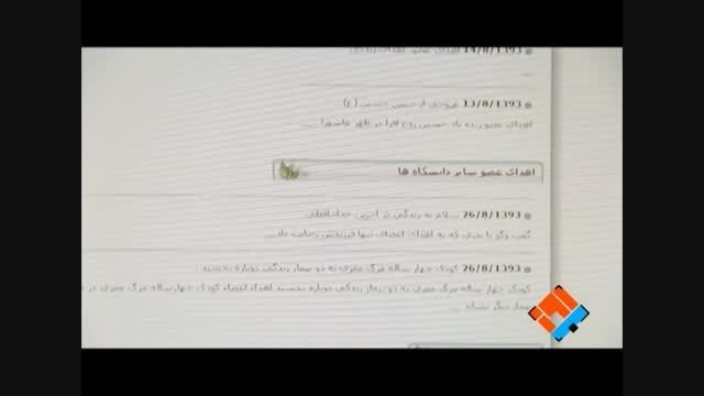 به روز نوروز94 قسمت 3 معرفی وب سایت