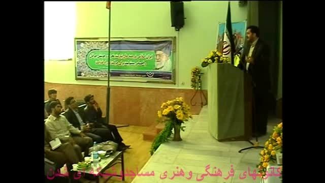 سوقندی سخنرانی کانون های فرهنگی وهنری مساجدوجنگ نرم4