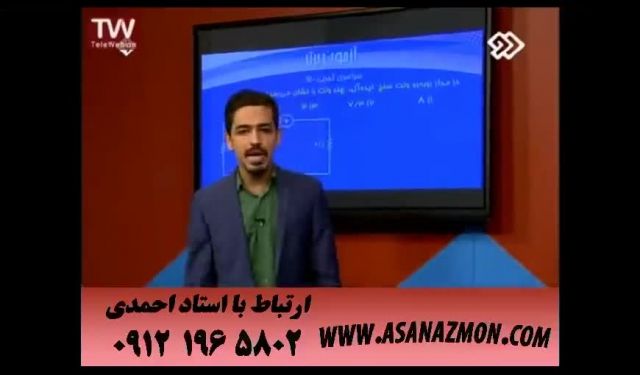 آموزش و نمونه تدریس کنکوری و حل تست های کنکور ۱۹