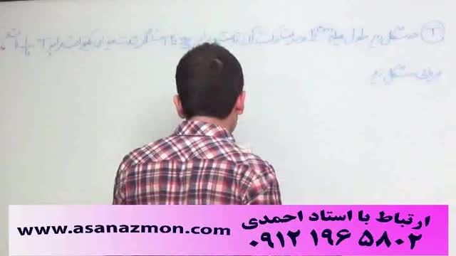 آموزش خط به خط و حل تست فیزیک مهندس مسعودی - 7