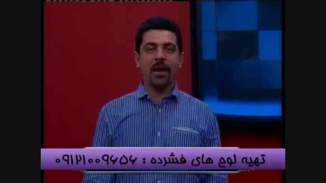 تست حد با سلطان ریاضی سیما مهندس مسعودی-قسمت 1