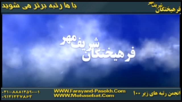 عربی جادویی با استاد کرمی(4)-فرهیختگان شریف مهر