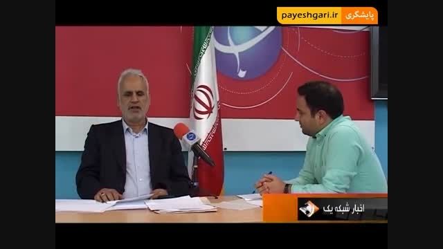 برگزاری دادگاه بابک زنجانی