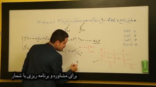 کنکور با مهندس امیر مسعودی -قسمتهای مهم سئوالات کنکور24