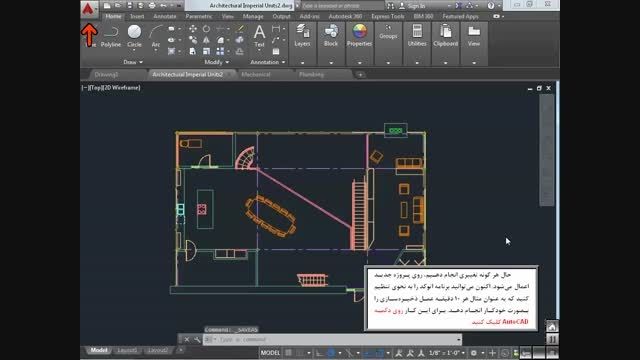 آموزش AutoCAD 2015 - قسمت دوم