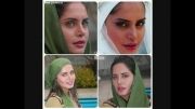 زیباترین کلیپ از بازیگران ایران