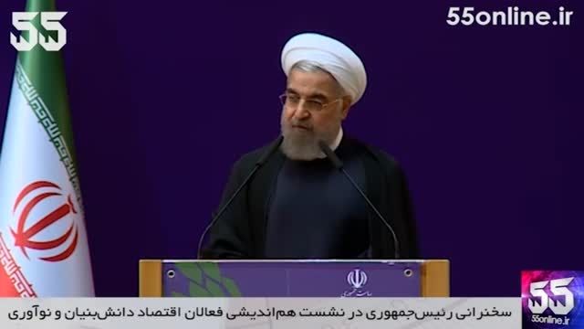 روحانی: دانش و فناوری مرز و شرقی و غربی نمی شناسد