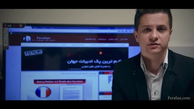 Feralan.com بزرگترین سایت زبان در ایران