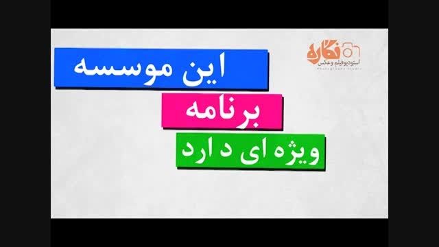 تیزر تلویزیونی چای سلوزی