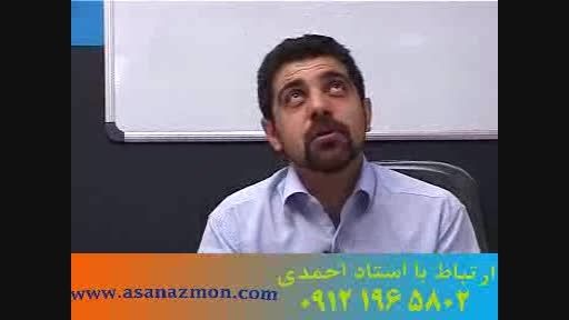 استاد احمدی بنیانگذار آلفا ذهنی