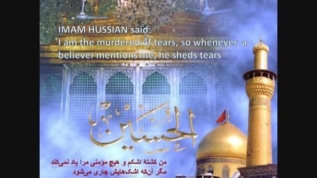 ?WHO IS IMAM HUSSIAN
