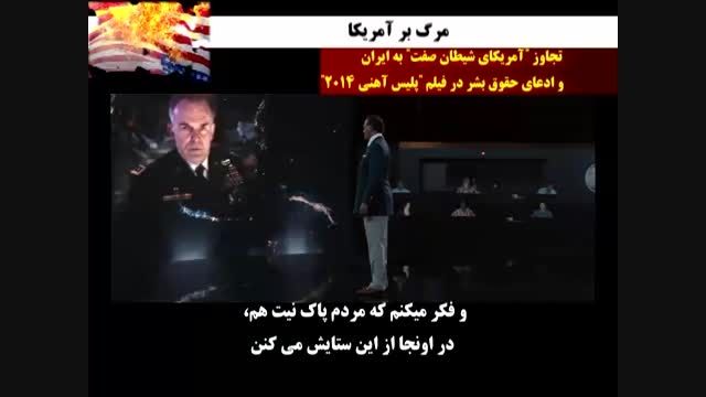 تجاوز آمریکایی ها به تهران در فیلم پلیس آهنی 2014