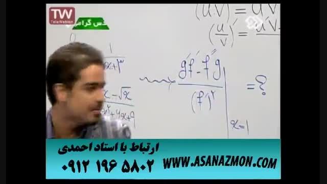 تدریس درس ریاضی توسط مهندس مسعودی - کنکور ۸