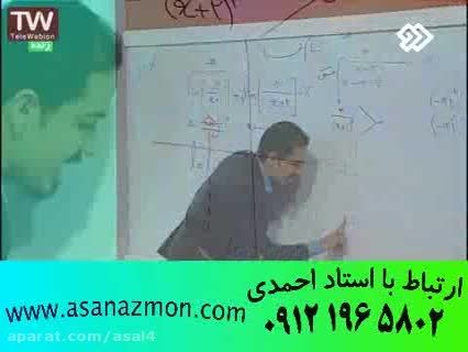 آموزش ریز به ریز درس ریاضی با مهندس مسعودی - مشاوره 10