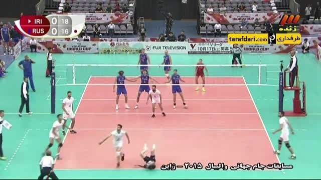 جام جهانی والیبال 2015؛ایران 0-3 روسیه