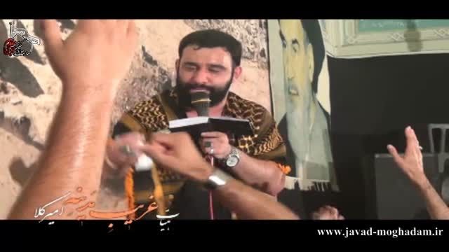 شعرزیباجواد مقدم شهادت امام صادق(ع)94درهیئت غریب مدینه