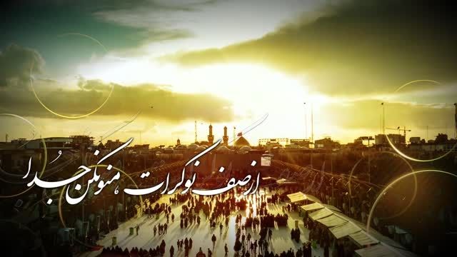 سلام علی ساکن کربلا ـ حسن کاتب