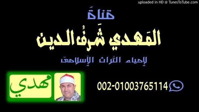 الزمر - تجوید رائع - استاذ محمد مهدى شرف الدین