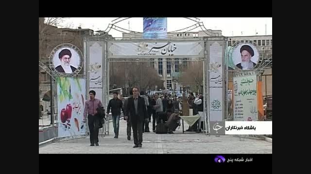 گزارش خبرنگاران جوان نوروز ۹۱ تهرانگردی گردش تهران