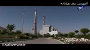 تولید برق از نیروگاه بخار تا شبکه انتقال Esabzevar.ir