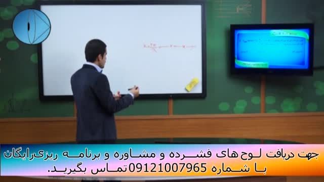 حل تکنیکی تست های فیزیک کنکور با مهندس امیر مسعودی-123