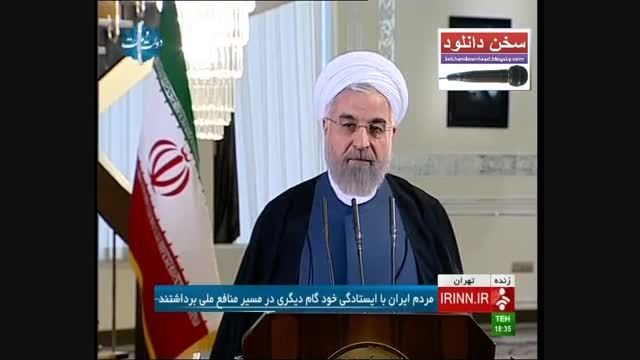 کنفرانس خبری دکتر حسن روحانی بعد از آمدن تیم هسته ای