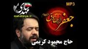 حاج محمود کریمی: شهادت امام صادق (ع)