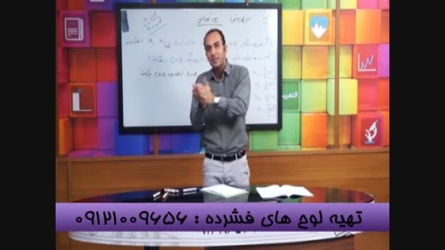 شیمی متفاوت با دکتر اکبری مدرس انتشارات گیلنا