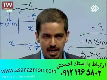 آموزش ریز به ریز درس ریاضی با مهندس مسعودی - مشاوره 21