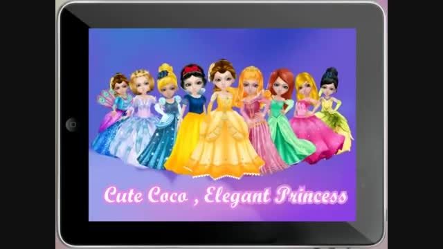 تریلر بازی دخترانه پرنسس خانم Coco Princess (اندرویدک)