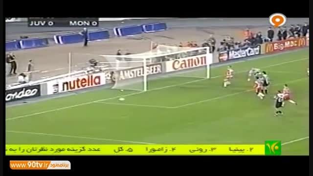 بازی نوستالژیک: یوونتوس و موناکو - فصل ۹۸-۱۹۹۷