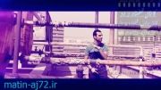 ویدیوکلیپ موزیک کوچ از محمد بیباک با کیفیت &quot;HD واقعی!&quot;