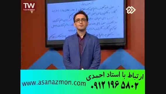 آموزش تمام مباحث شیمی با تکنیک های آسان - کنکور 23