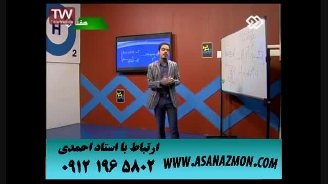 تدریس کنکوری درس ریاضی و آموزش و حل تست کنکور ۱۹