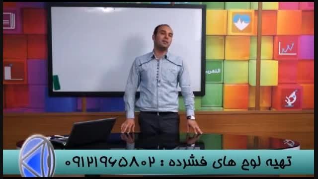 PSP - کنکور را به روش استاد احمدی شکست بدهید (30)