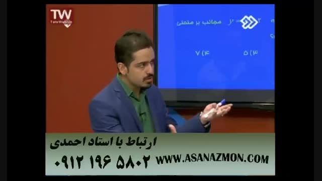 آموزش درس ریاضی با تست های کنکور ۴