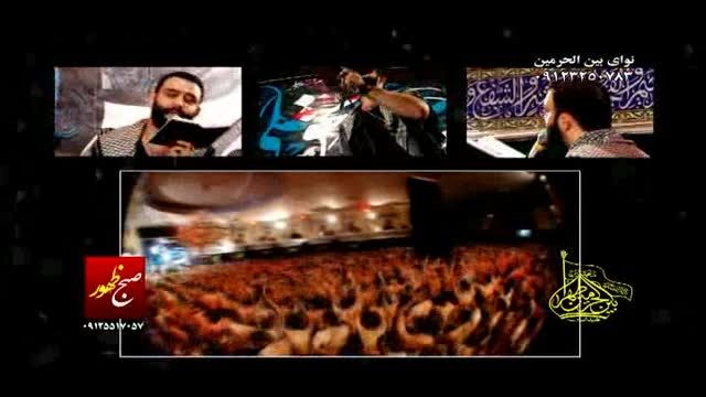 شب 23 رمضان 94  هیئت بین الحرمین کربلایی جواد مقدم