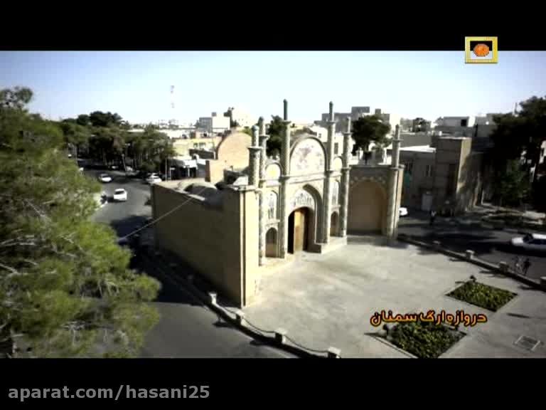 سمنان - مسجد جامع سمنان و دروازه ارگ سمنان