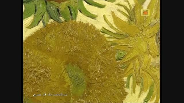 سرگذشت یک اثر هنری - گل های آفتابگردان