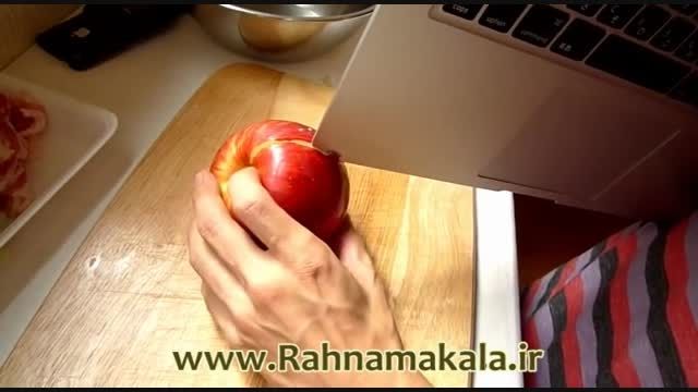 نصف کردن سیب با لپ تاپ اولترا اپل
