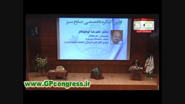 سخنرانی دکتر علیرضا نیکوکار در کنگره صلح سبز 1393