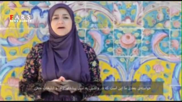 Iranian Students Introduce Iran