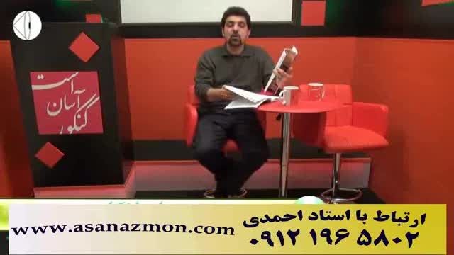 دین و زندگی رو با استاد احمدی صد بزنیم - کنکور 3