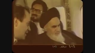 احساس امام هنگام ورود به ایران