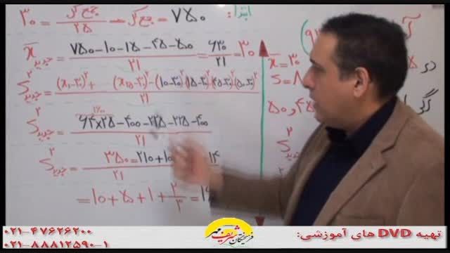 تجزیه و تحلیل آمار کنکور93 با سلطان ریاضی کشور(4)