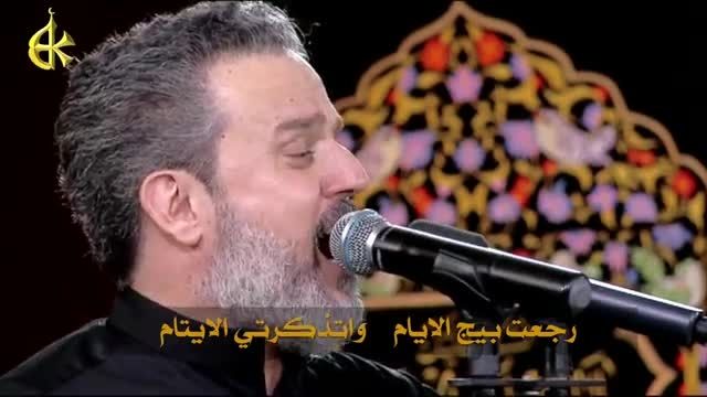 وین العزاز - الحاج باسم الكربلائی