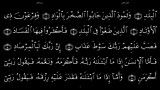 القرآن الکریم-  89- سورة الفجر-سعدالغامدی